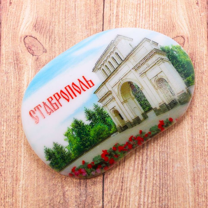 Магнит в форме большой гальки «Ставрополь. Тифлисские ворота»