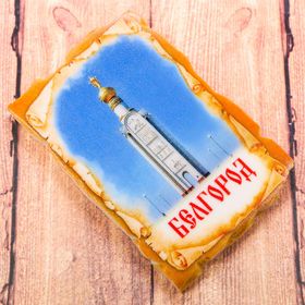 

Магнит в форме фрески «Белгород. Звонница на Прохоровском поле»