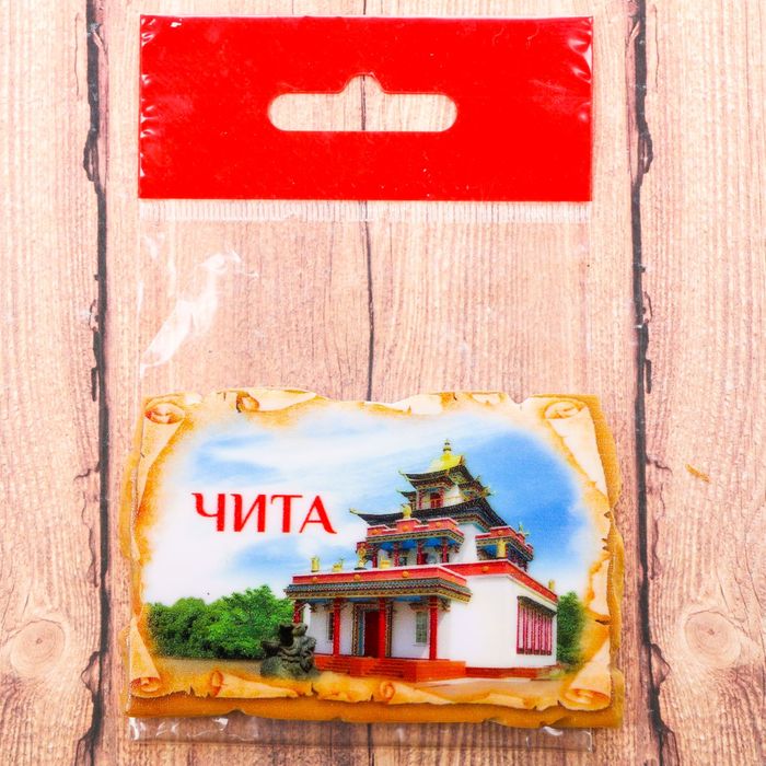 Магнит в форме фрески "Чита. Дацан"