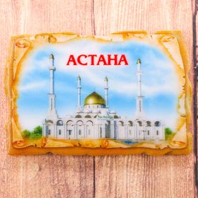 Магнит в форме фрески «Астана. Мечеть Нур-Астана» Ош