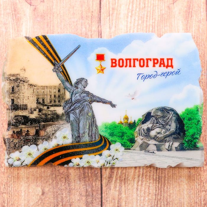 Магнит в форме фрески "Волгоград. Город-герой", 8*5 см