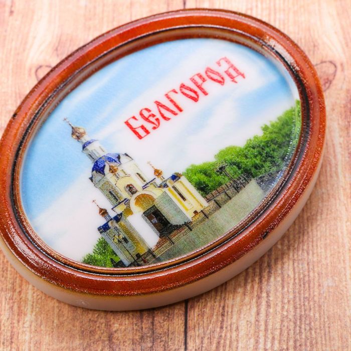 Магнит-картина «Белгород. Храм Архангела Гавриила», 7,7 х 6 см