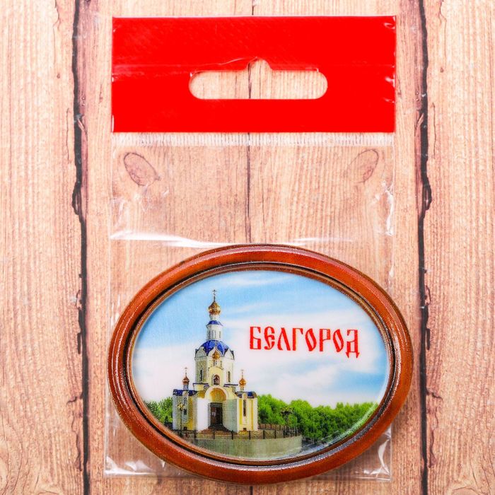 Магнит-картина «Белгород. Храм Архангела Гавриила», 7,7 х 6 см