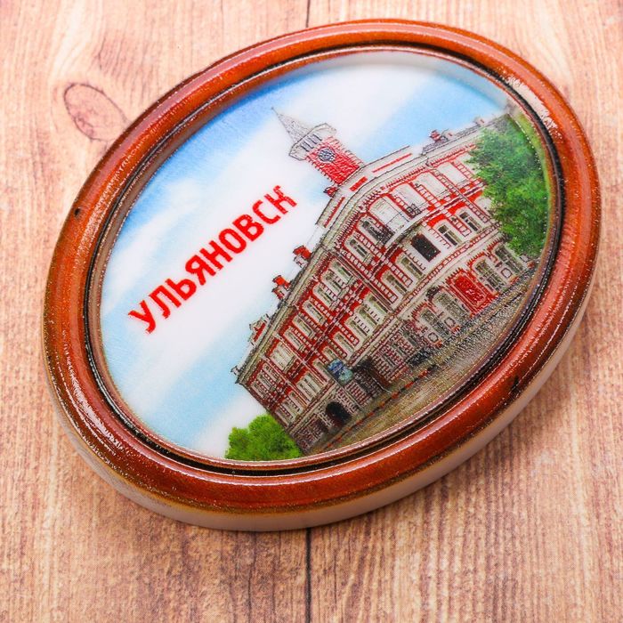 Магнит-картина "Ульяновск"
