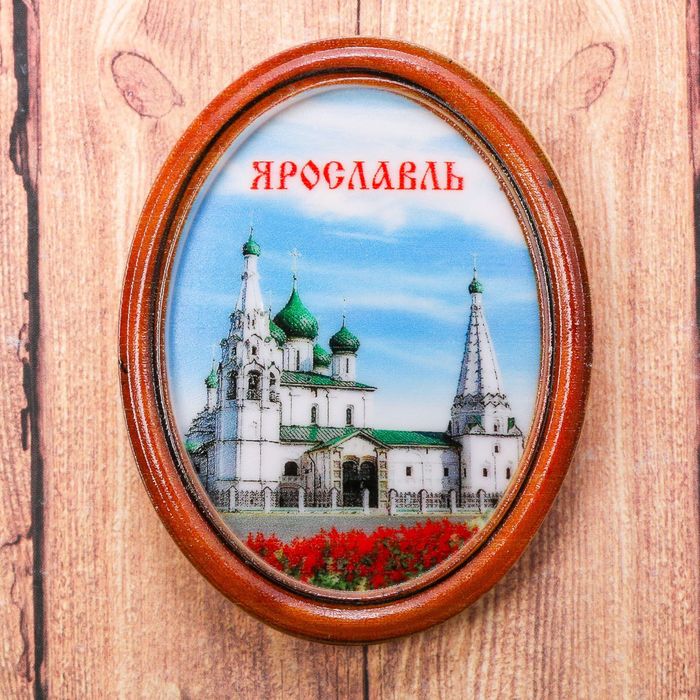 Магнит-картина "Ярославль", 7,7*6 см