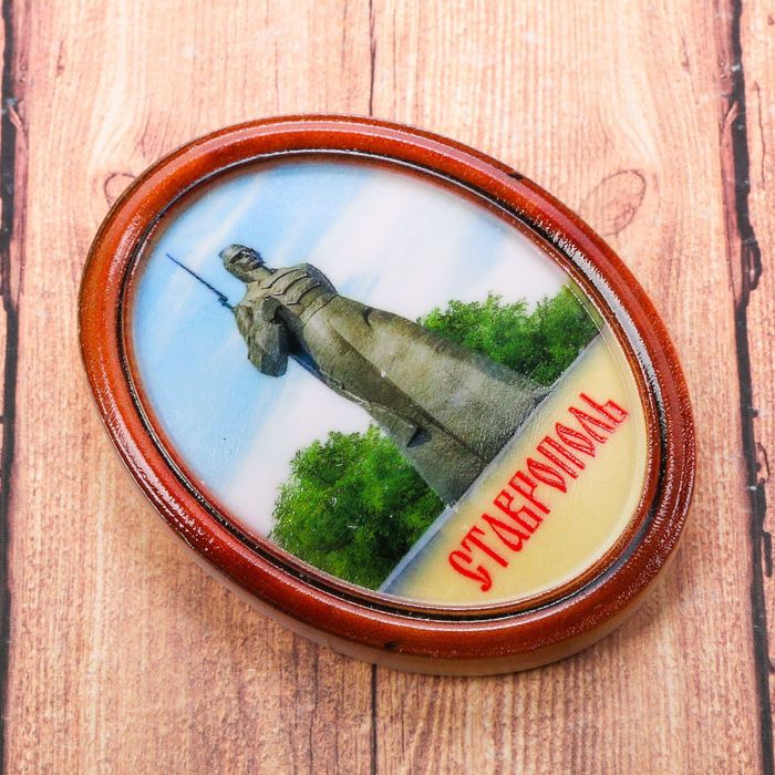 Магнит-картина «Ставрополь»