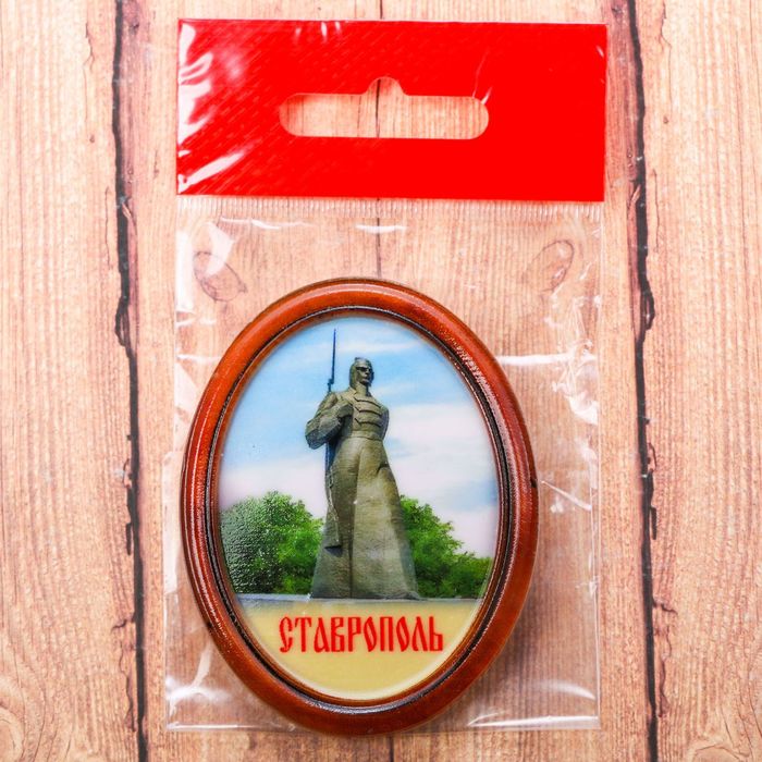 Магнит-картина «Ставрополь»