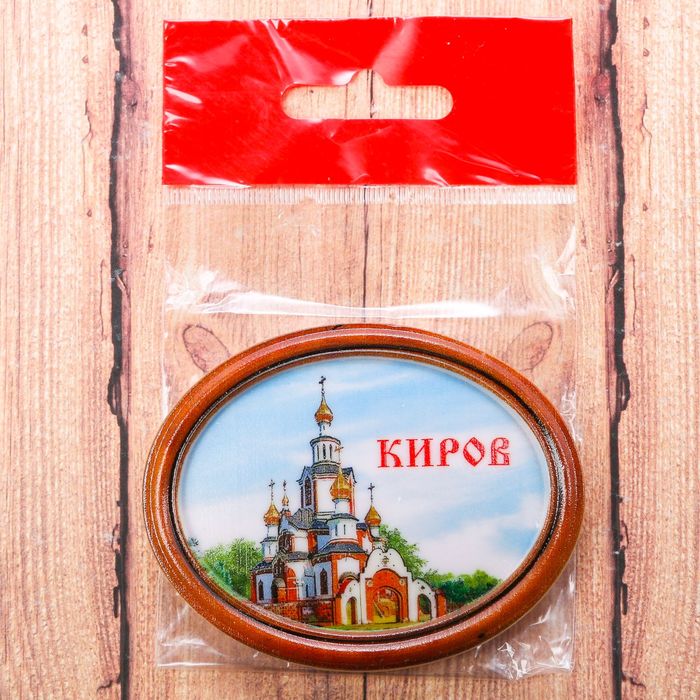 Магнит-картина "Киров. Храм Веры, Надежды, Любови и матери их Софии"