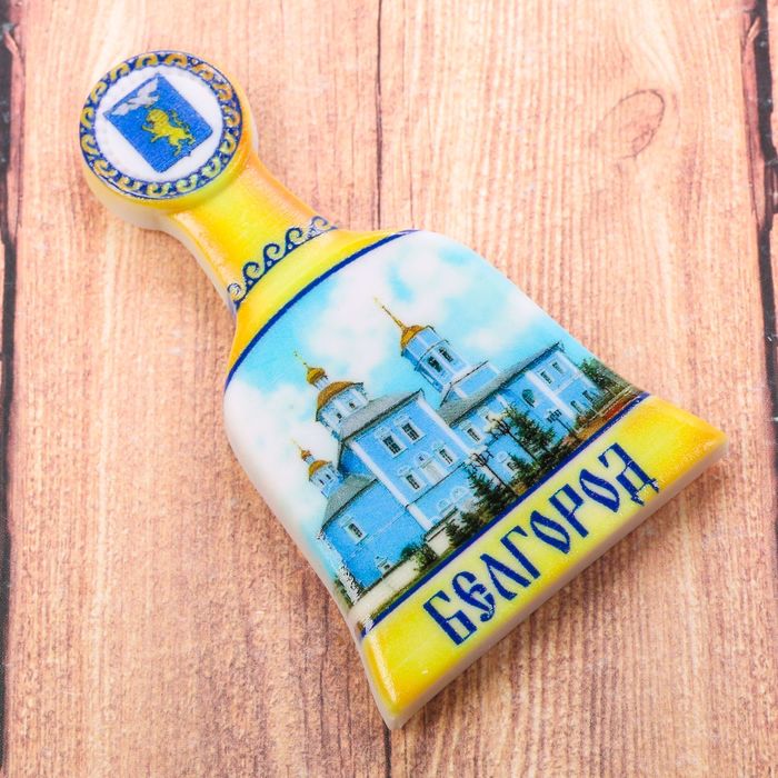 Магнит в форме колокольчика «Белгород», 7,8 х 4,8 см