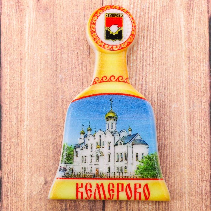 Магнит в форме колокольчика «Кемерово»