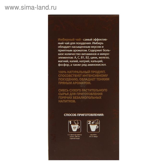 

Чай «Имбирный» с чабрецом, 30 г