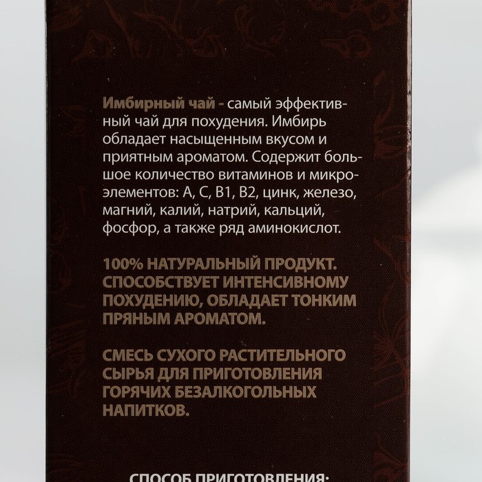 Чай "Имбирный" с земляникой 30 г