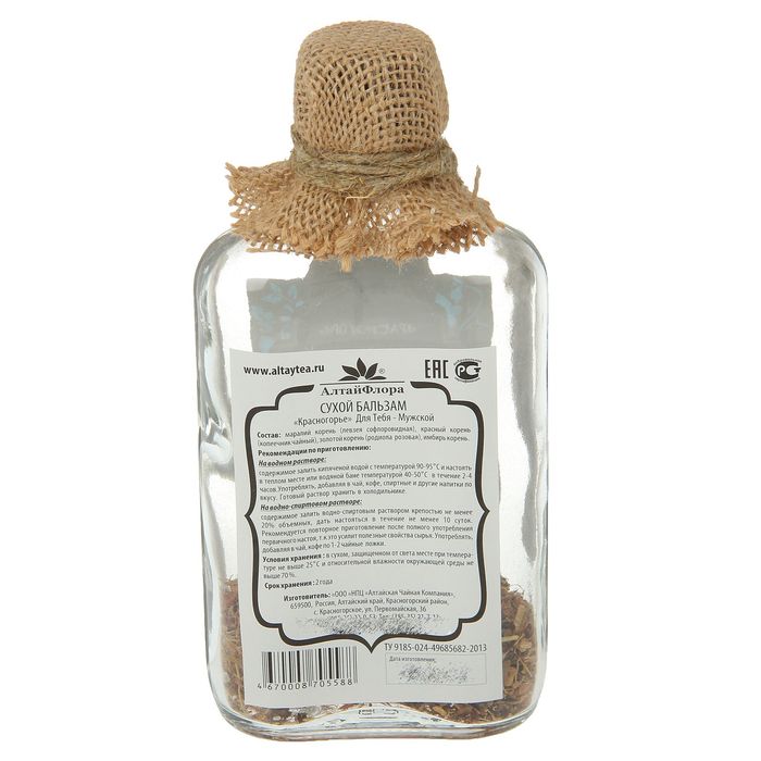 Сухой бальзам "Для тебя" мужской 250 г
