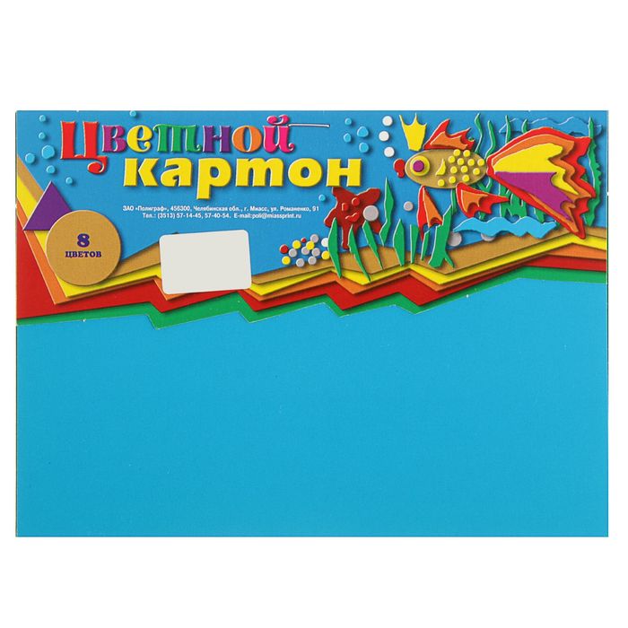 Картон цветной А5, 8 листов, 7 цветов + 1 белый, 200гр/м2