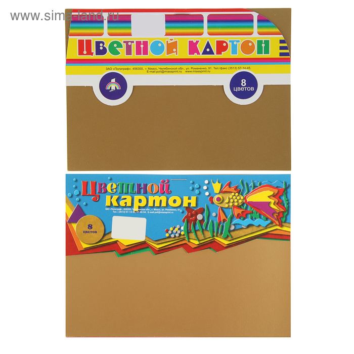 Картон цветной А5, 8 листов, 7 цветов + 1 золотой, 200гр/м2
