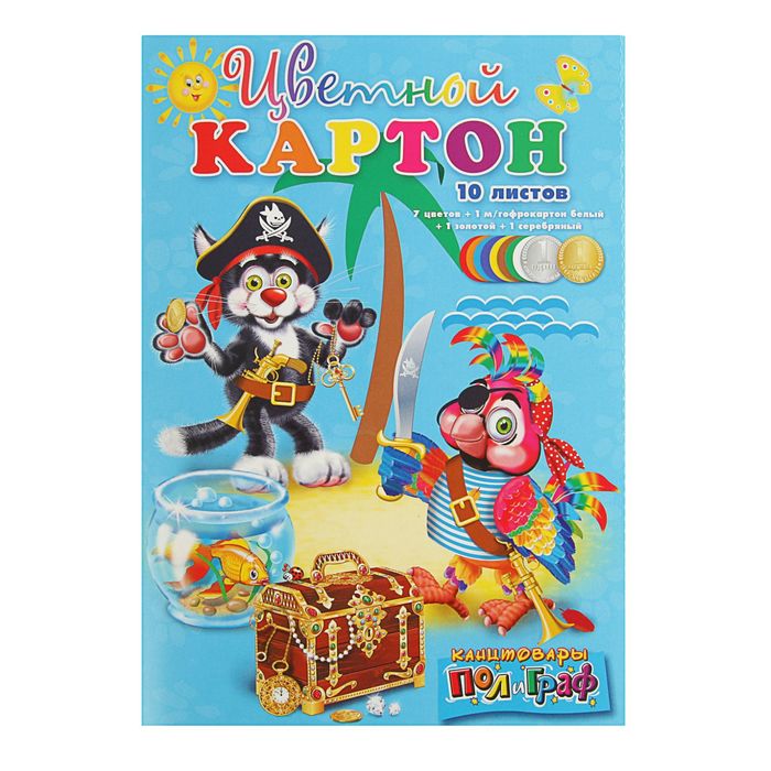 Картон цветной А4, 10 листов, 7 цветов +1 гофрированный +1 золотой+ 1 серебряный, 220гр/м2