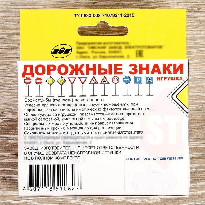 Настольная игра "Дорожные знаки"