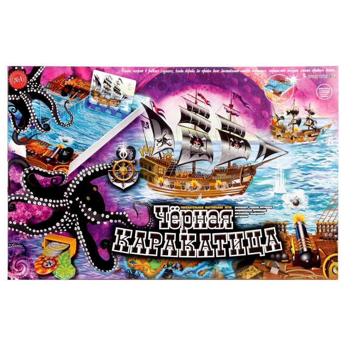 Настольная игра «Чёрная каракатица»