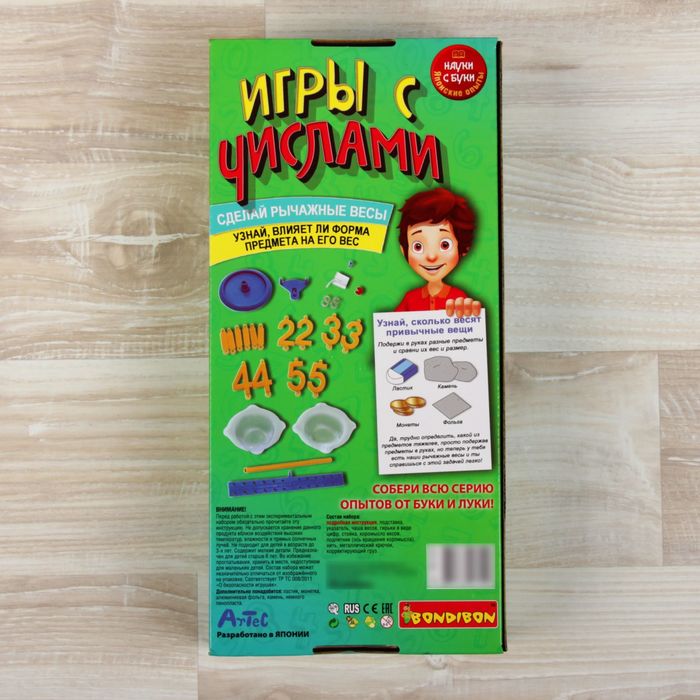 Набор японских опытов "Игры с числами"