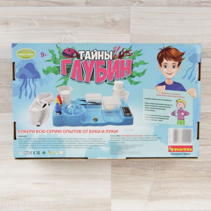 Набор французских опытов "Тайны глубин"