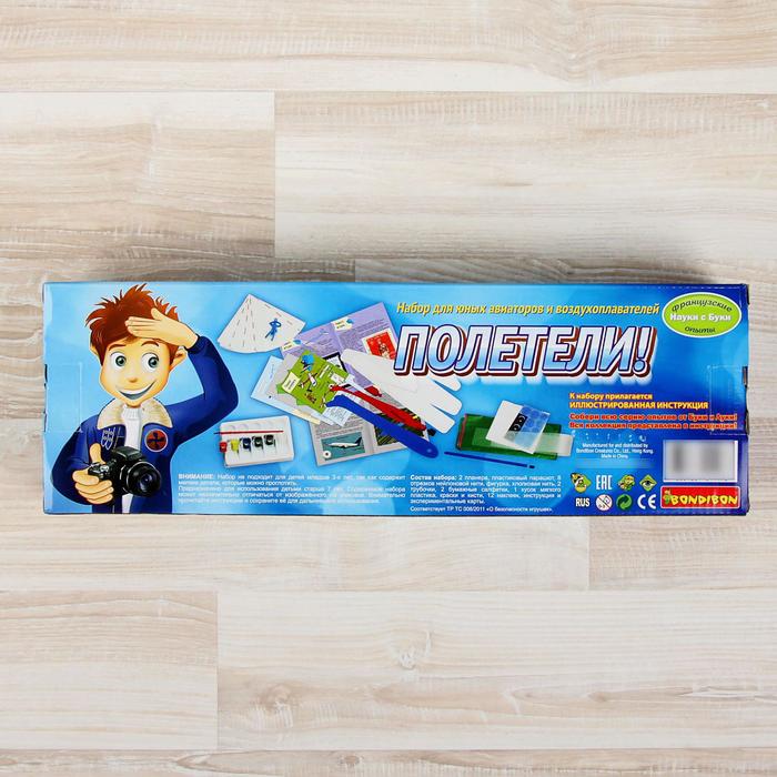 Набор французских опытов "Полетели!"