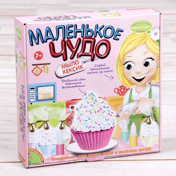 Набор французских опытов "Мыловарение. Маленькое чудо. Мыло кексик"