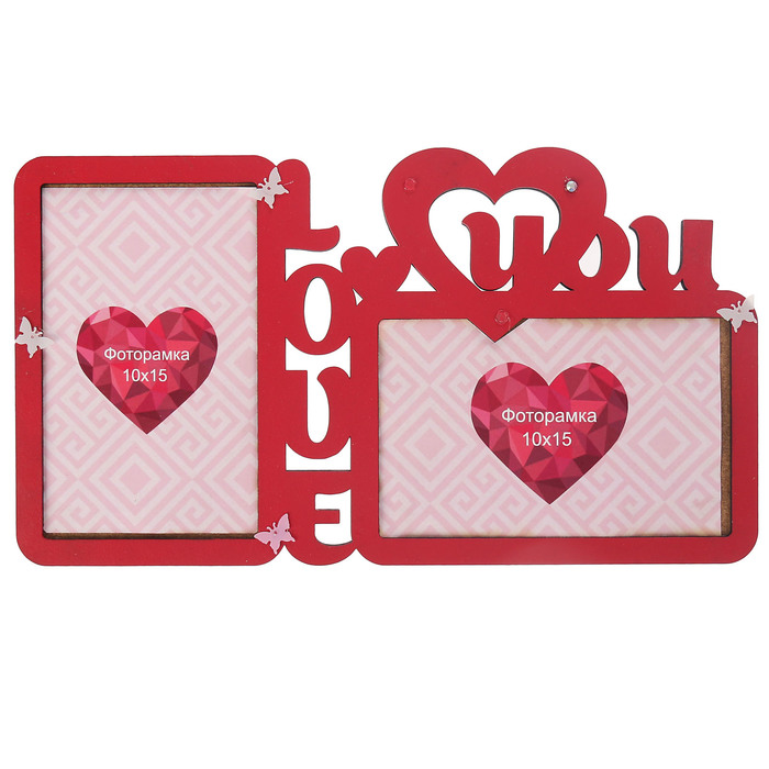 Фоторамка на 2 фото 9,5х15 см I love you