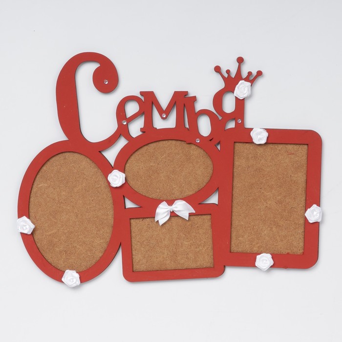 Фоторамка на 4 фото 10х14 см, 7х10 см, 6х9,5 см, 8,5х13 см "Семья"