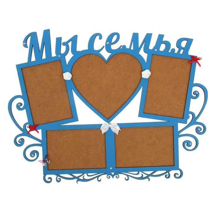 Фоторамка на 5 фото 9х13 см, 14х15,5 см "Мы семья"