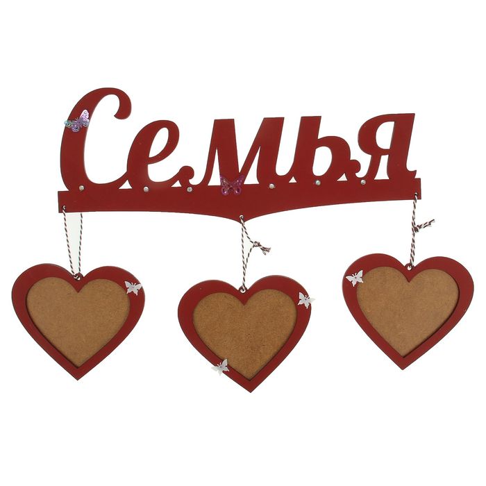 Фоторамка "Семья" 43х24 см, на 3 фото 9х10 см