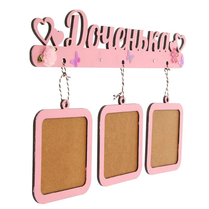 Фоторамка на 3 фото 12х12 см "Доченька"