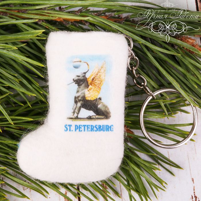 Брелок-валенок «Санкт-Петербург. Грифон» (ручная работа)