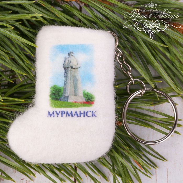 Брелок-валенок «Мурманск. Памятник "Алеша» (ручная работа)