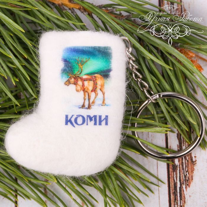 Брелок-валенок «Коми» (ручная работа)