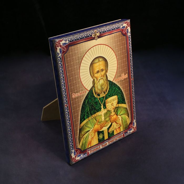 Икона-холст на подставке "Праведный Иоанн Кронштадтский"