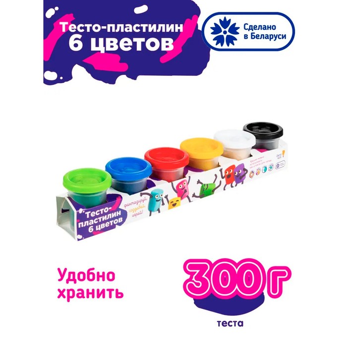 Набор для детского творчества «Тесто-пластилин», 6 цветов по 50 г набор для детского творчества тесто пластилин 6 цветов