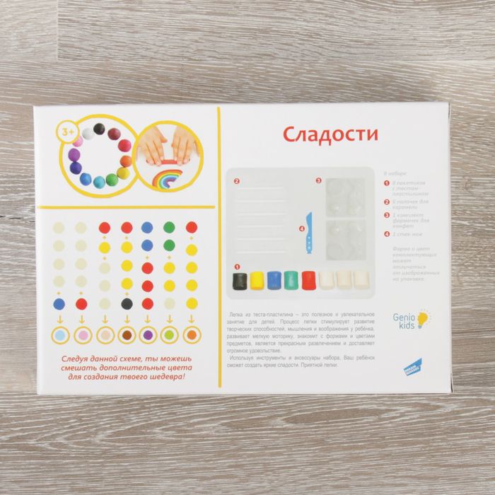 Набор детский для лепки "Сладости"