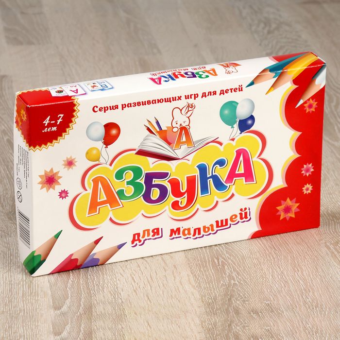 Настольная игра "Азбука для малышей"