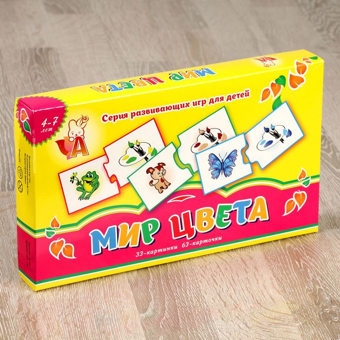 Настольная игра "Мир цвета"