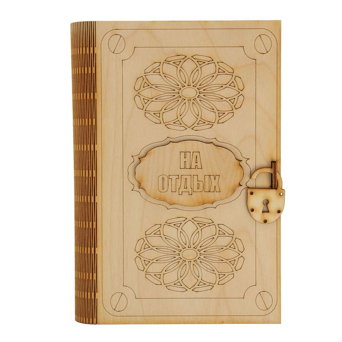 Копилка для декора " Книга "На отдых" 16х22х5 см (КД 00-03)