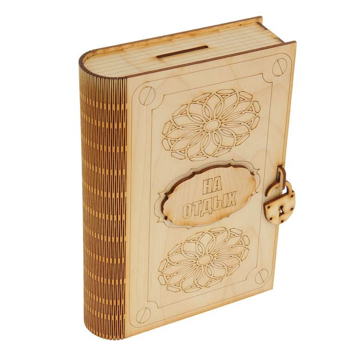 Копилка для декора " Книга "На отдых" 16х22х5 см (КД 00-03)