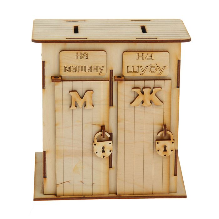 Копилка для декора "На машину, на шубу" 16х18х11 см (КД 00-04)
