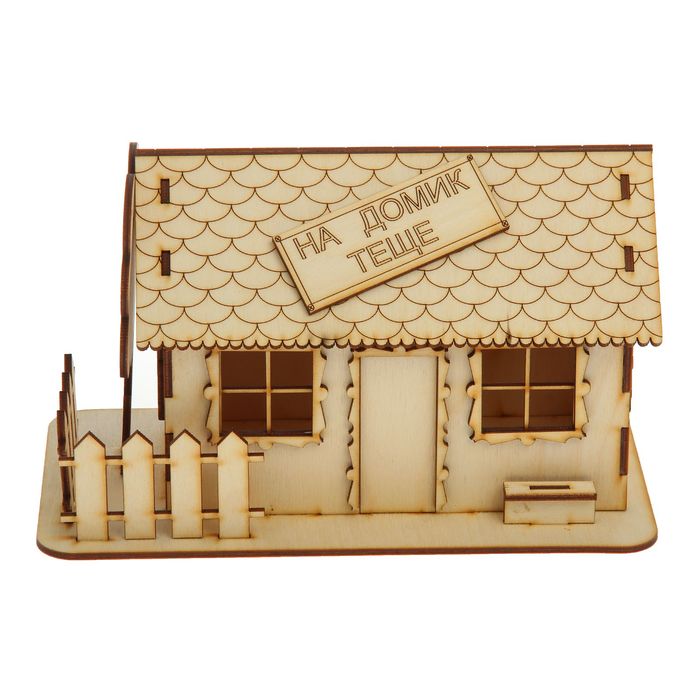 Копилка для декора "На домик теще" 24х14х13 см