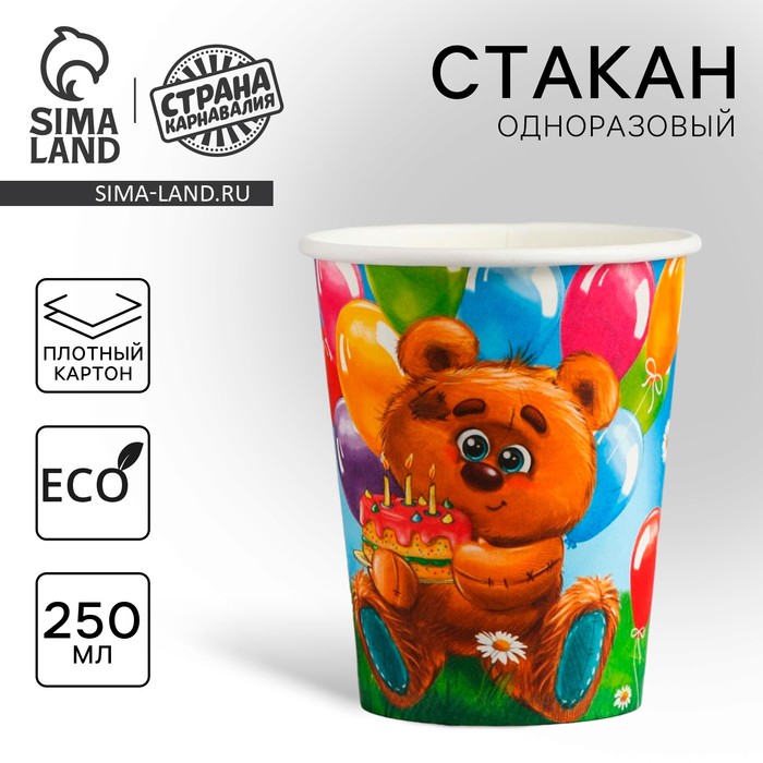 Стакан бумажный "Мишка с тортиком", 250 мл