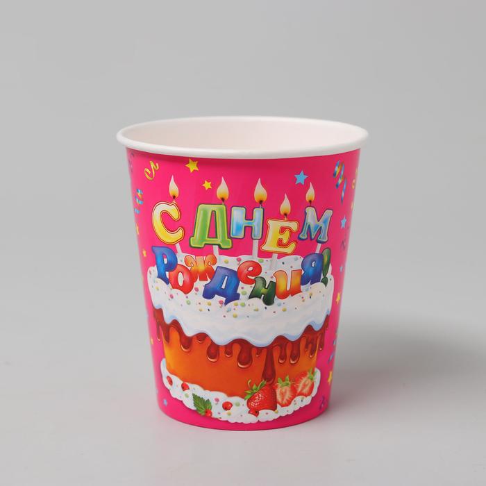 Стакан бумажный "С днем рождения" тортик, 250 мл.