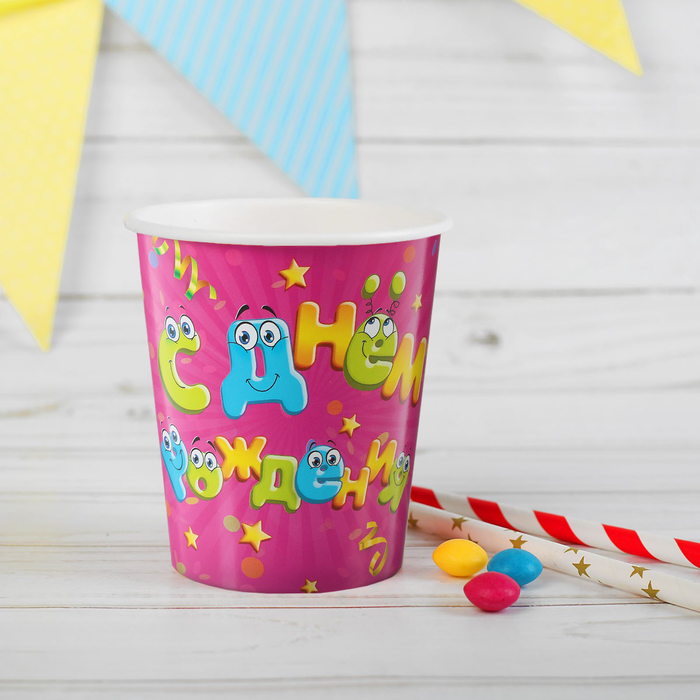 Стакан бумажный "С Днем рождения"  мордашки, 250 мл.