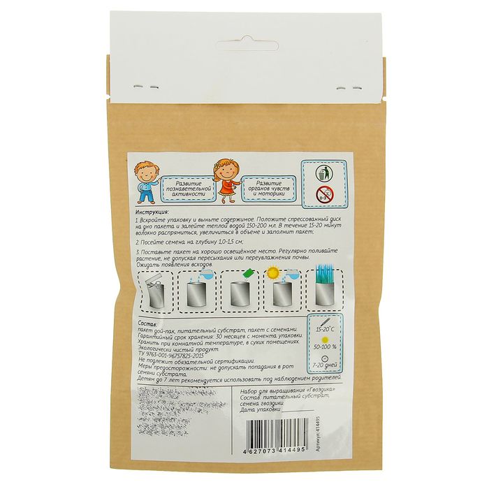 Набор для выращивания детский "Гвоздика" (пакет дой-пак 13х20х3 см)