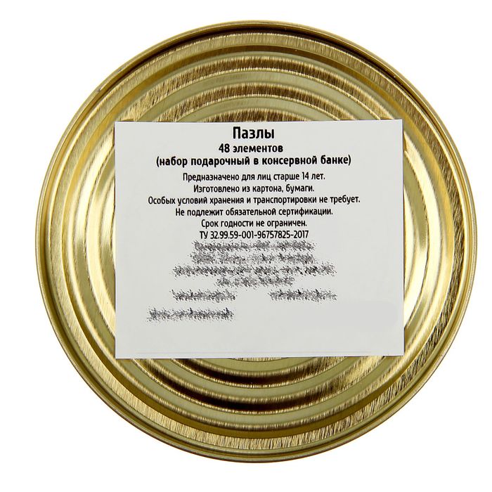 Пазл-антистресс в консервной банке "Делу время потехе час" (150х200 мм, набор 48 деталей)