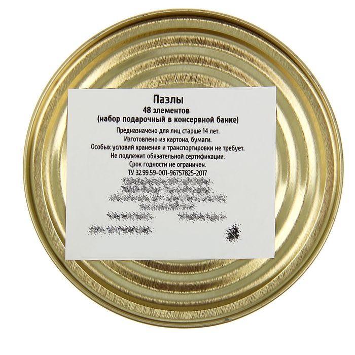 Пазл-антистресс в консервной банке "Жизнь без черных полос" (150х200 мм,набор 48 деталей)