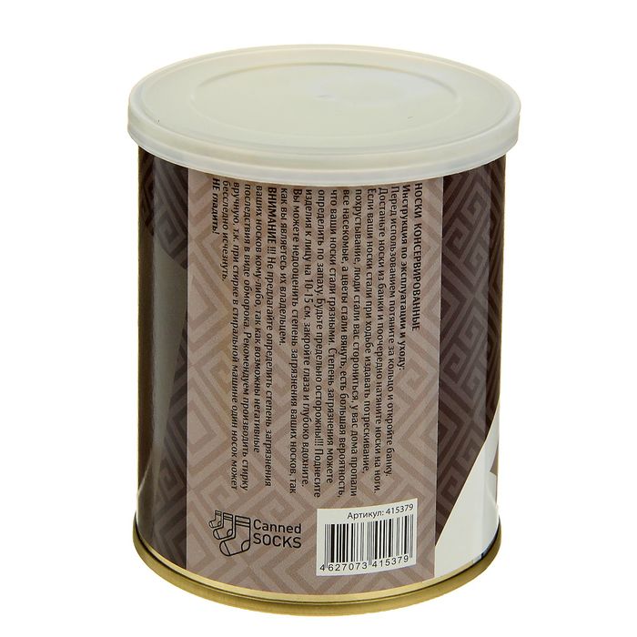 Носки мужские в консервной банке "На свадьбу", 1 пара, чёрные, р. 41-43